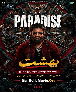 The Paradise 2026