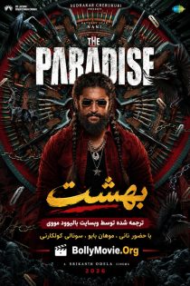 دانلود فیلم هندی The Paradise 2026 با زیرنویس فارسی