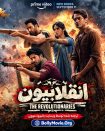 دانلود سریال هندی The Revolutionaries با زیرنویس فارسی