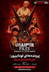 دانلود فیلم هندی Udaipur Files: Kanhaiya Lal Tailor Murder 2025 با زیرنویس فارسی